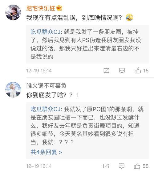 朋友圈吃瓜爆料,揭秘娱乐圈最新热点事件