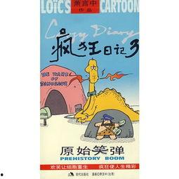 吃瓜疯狂日记,揭秘疯狂日记背后的娱乐风暴