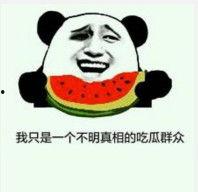 吃瓜聊天的表情,吃瓜聊天表情背后的趣味解读