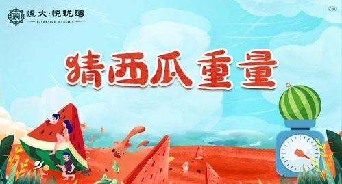 吃瓜大赛招募,吃瓜大赛火热招募，全民瓜王争霸赛即将开启！