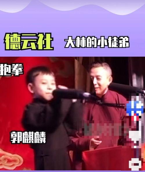 德云社搞对象吃瓜