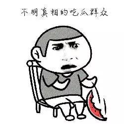 专注吃瓜群众